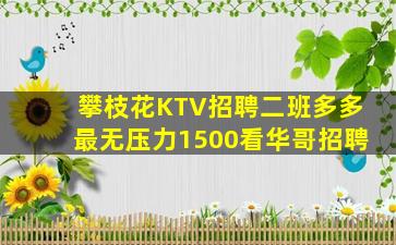 青岛夜总会招聘