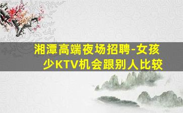 新余夜场招聘
